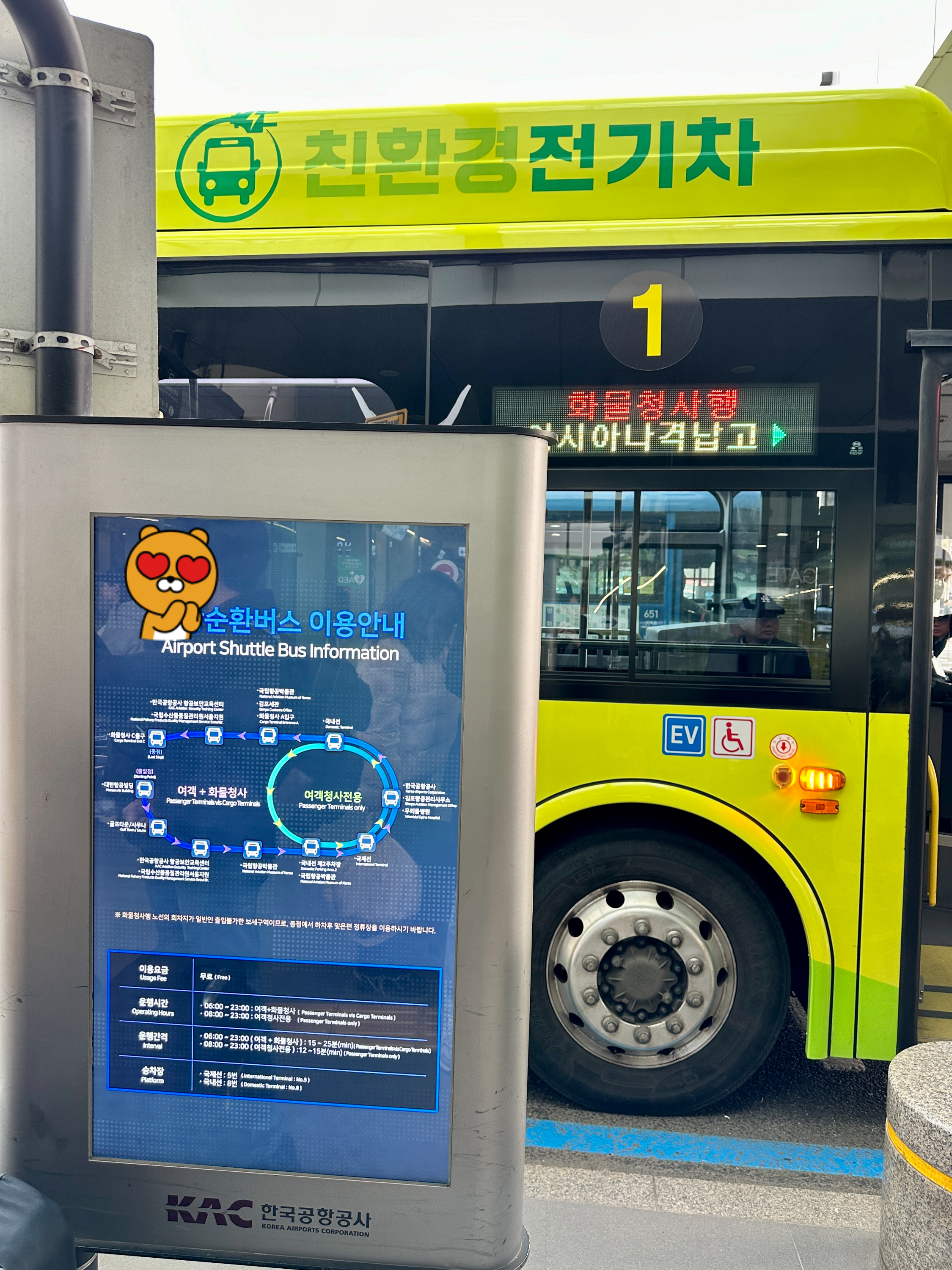 김포공항 순환버스 이용안내