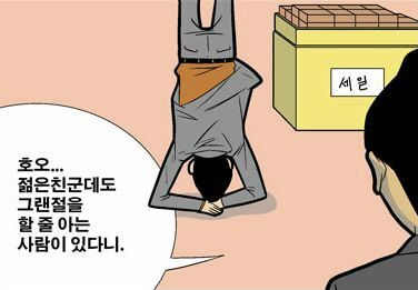  예의를 아는 가수 (feat. 그랜절)