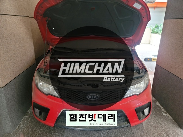  마산밧데리 마산배터리 포르테 배터리 마산 합포구 구암동 배터리 밧데리 수입차 국산차 전문점 힘찬배터리