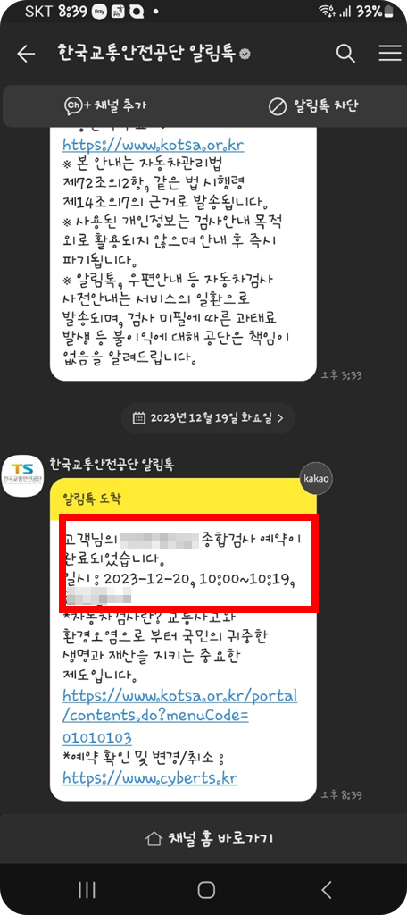 자동차검사후기11