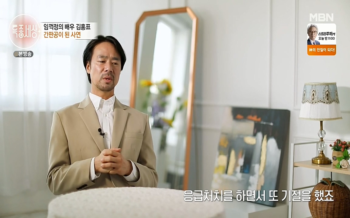 현장르포 특종세상.E527.220422p-NEXT.mp4_20220423_183534.327.jpg
