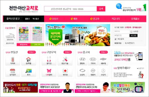 천안교차로 부동산