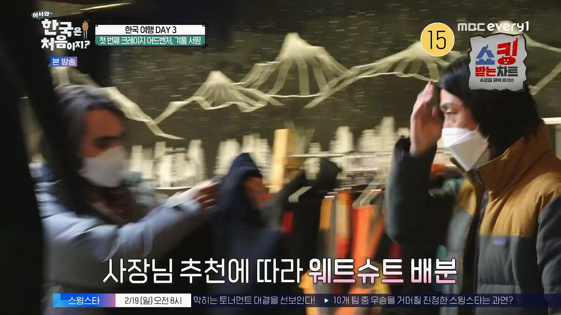 어서와~ 한국은 처음이지.E283.230216p.H264-F1RST.mp4_20230218_181044.978.jpg