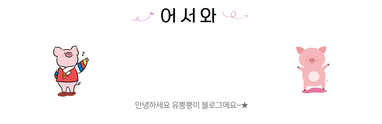  [엑셀] 중복 값 제거하기 (중복된 항목 제거) / 중복 데이터 추출