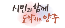 양주시 마대자루 파는곳