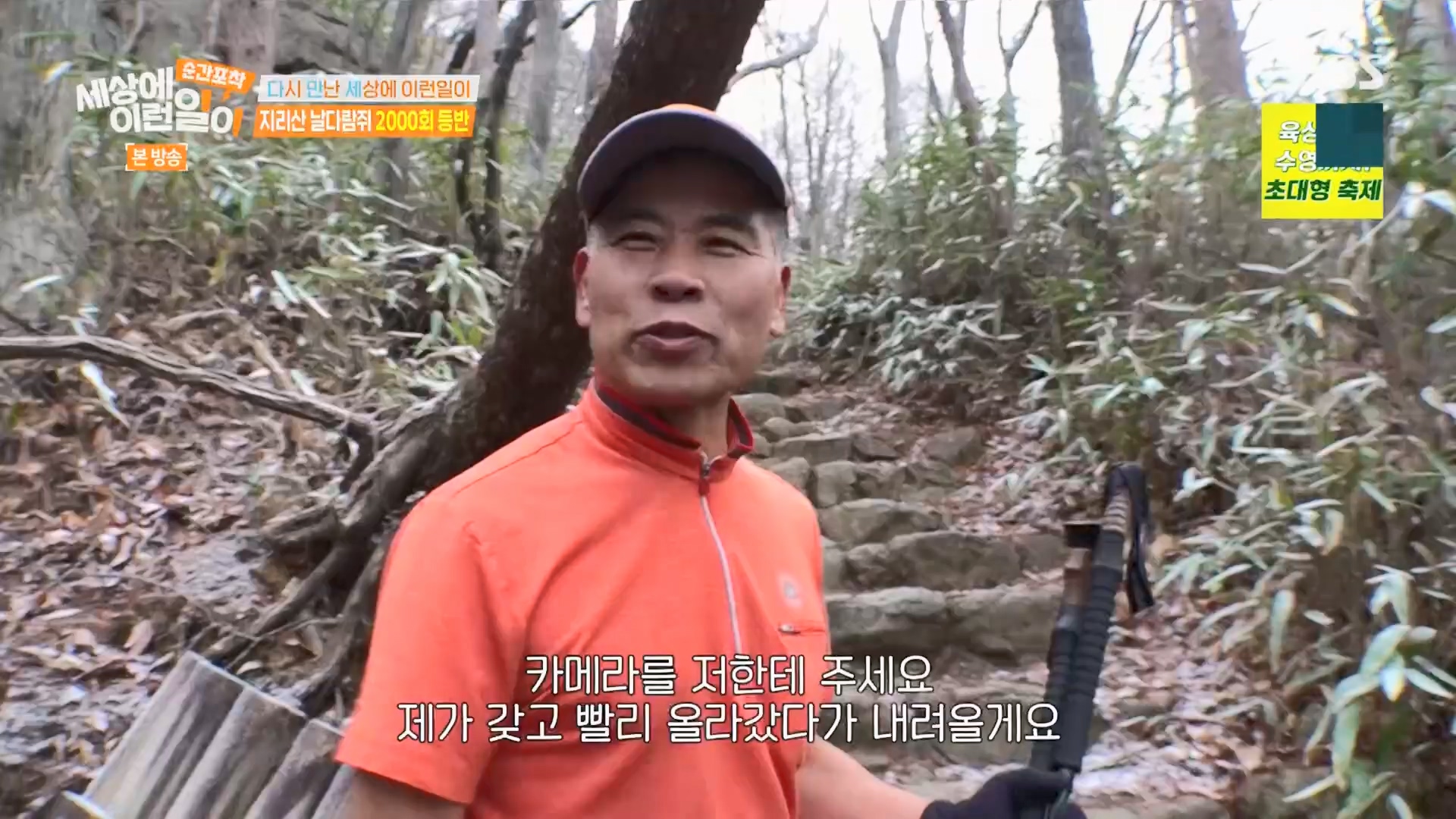 순간포착 세상에 이런일이.E1264.240210p.H264-F1RST.mp4_20240211_190716.612.jpg