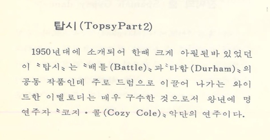 파트투 (PART2) 이미지
