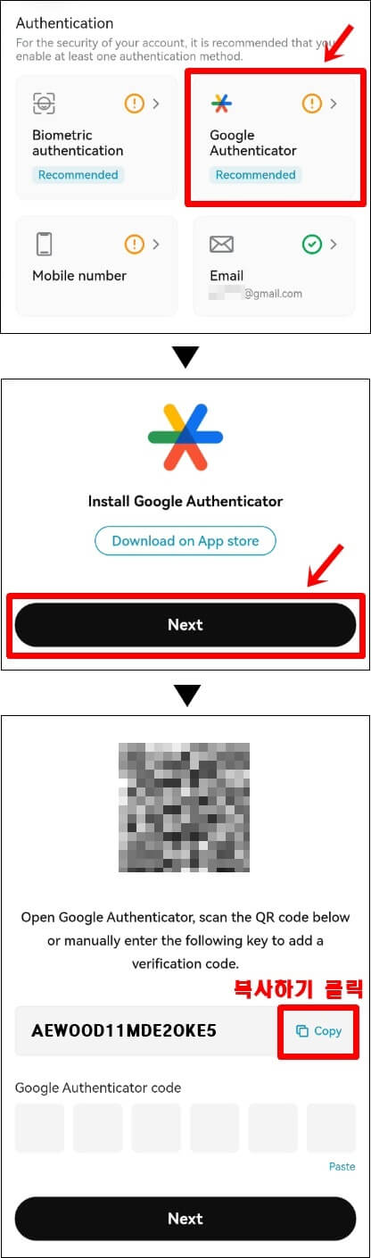 구글 OTP 설정하기 버튼을 누르고
16자리 코드를 복사하는 과정