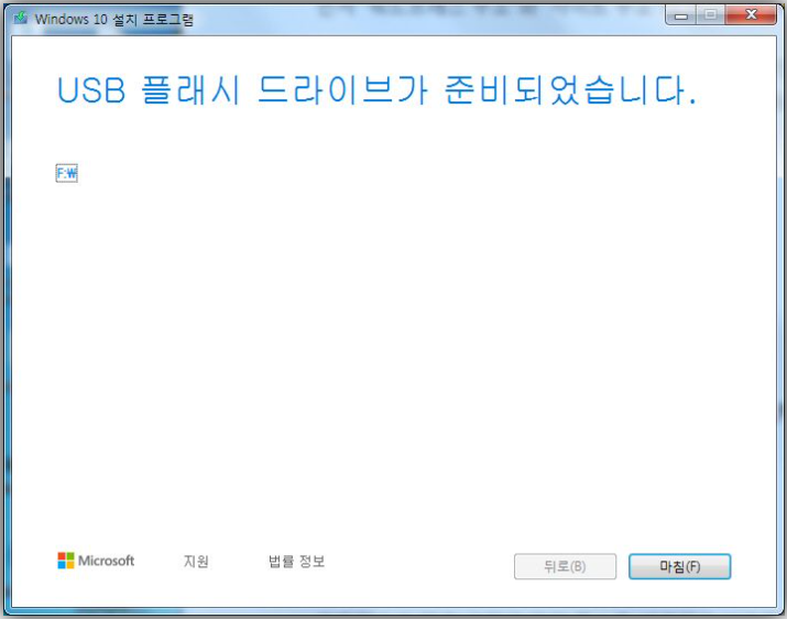  [Windows] 윈도우10 설치 USB를 만드는 방법