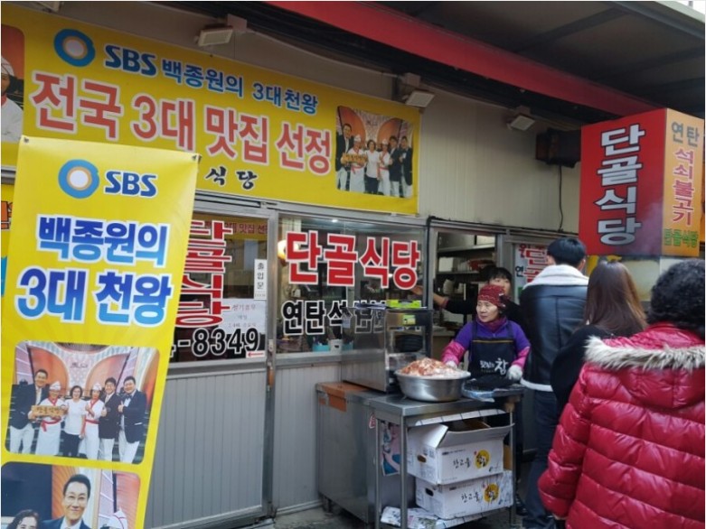단골반점 이미지
