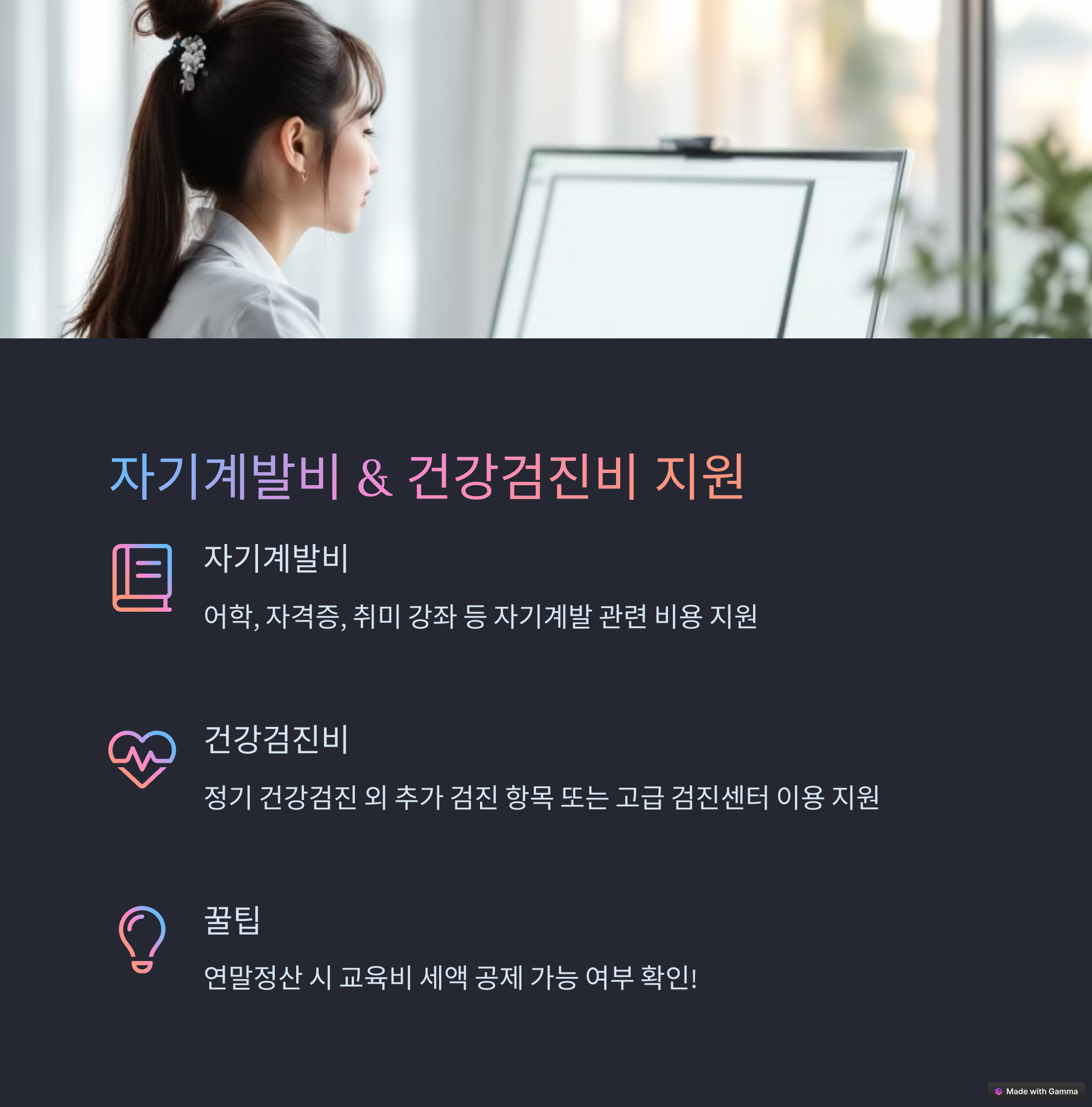20대 여성이 노트북을 열고 자기계발을 위해 강의를 듣고 있는 모습