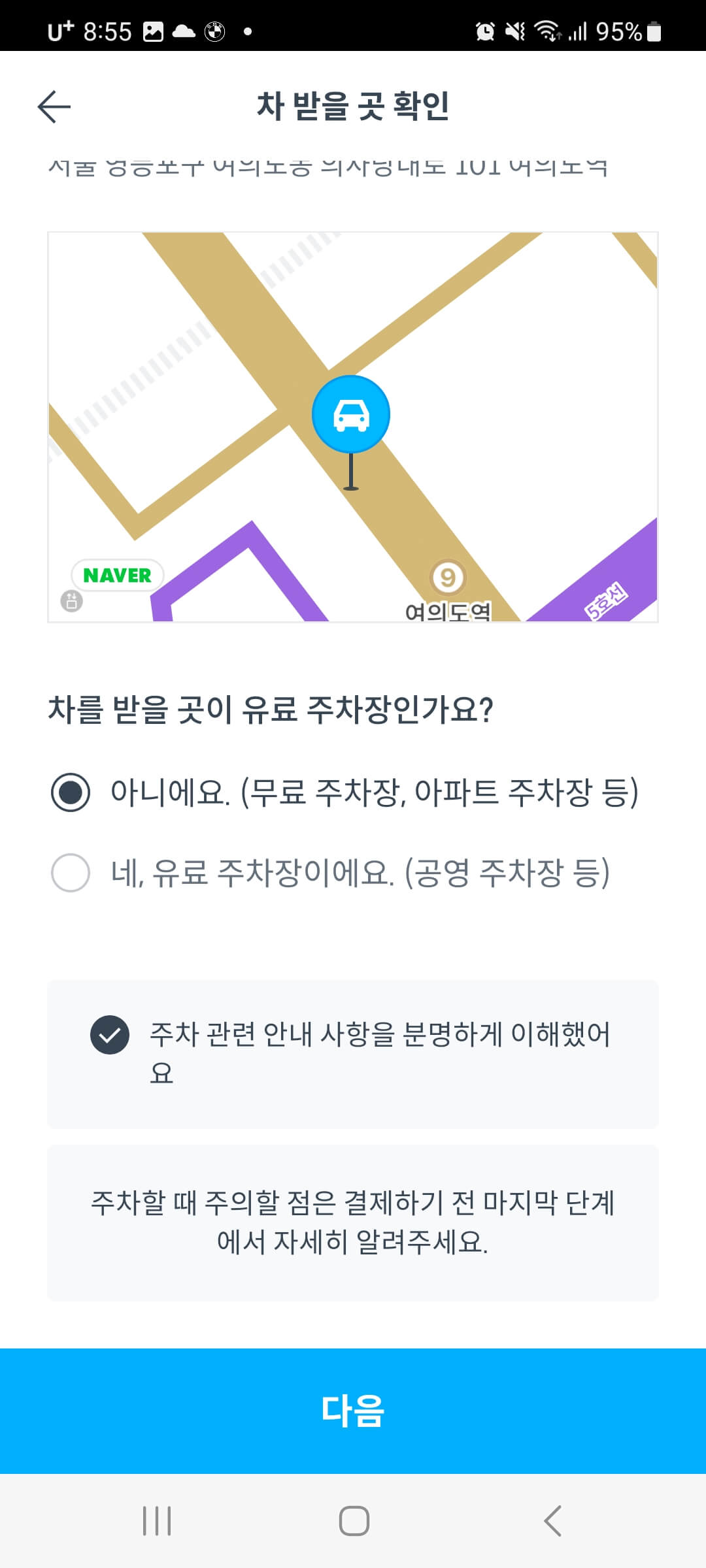 쏘카 이용료 전기차 이용방법