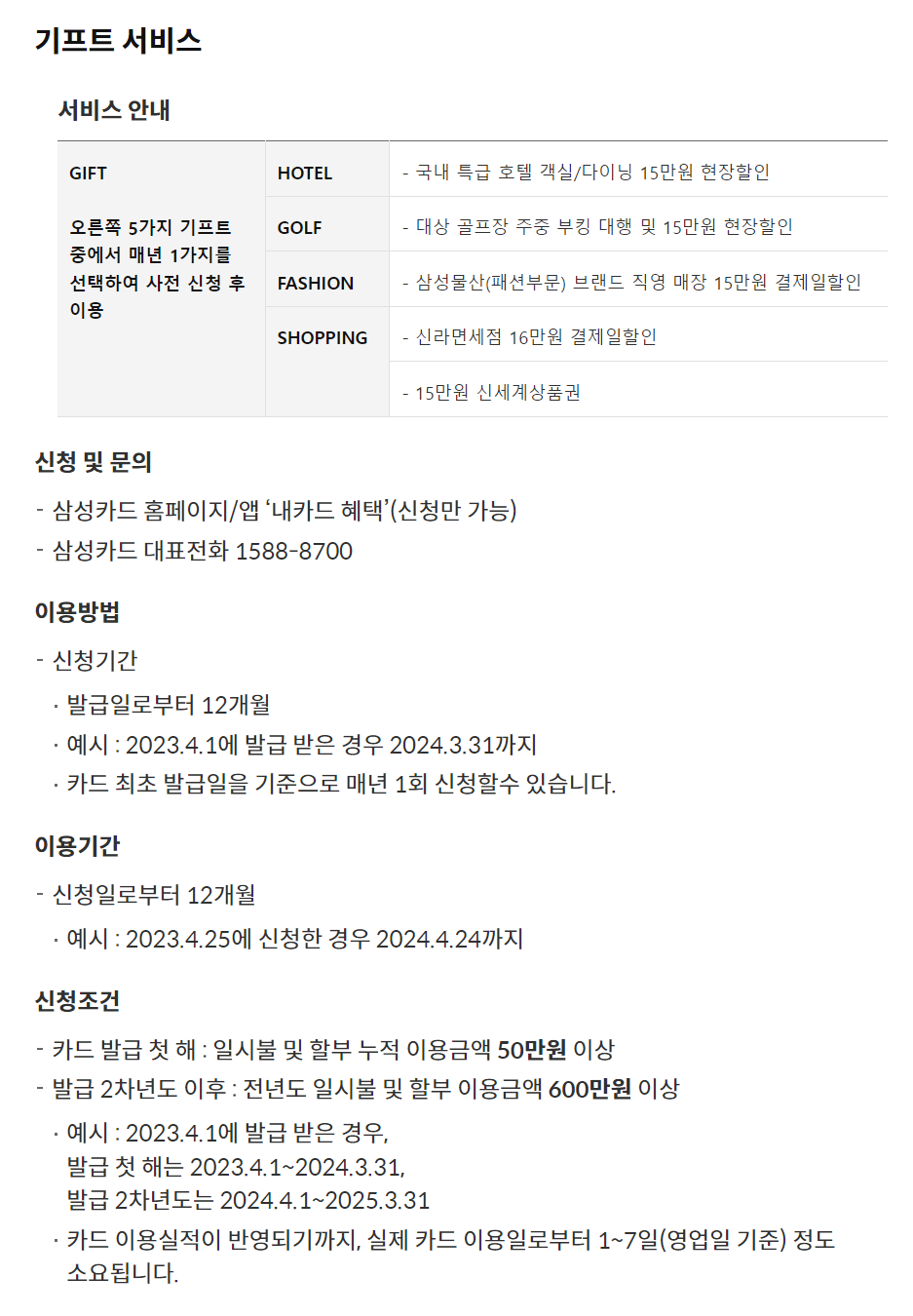 The ID Platinum 삼성카드