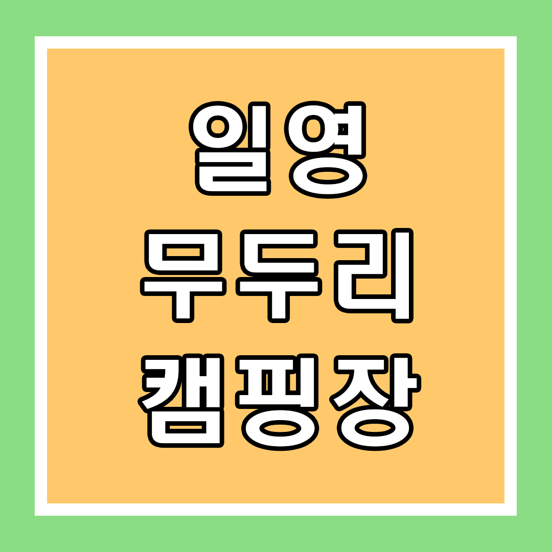 타이틀