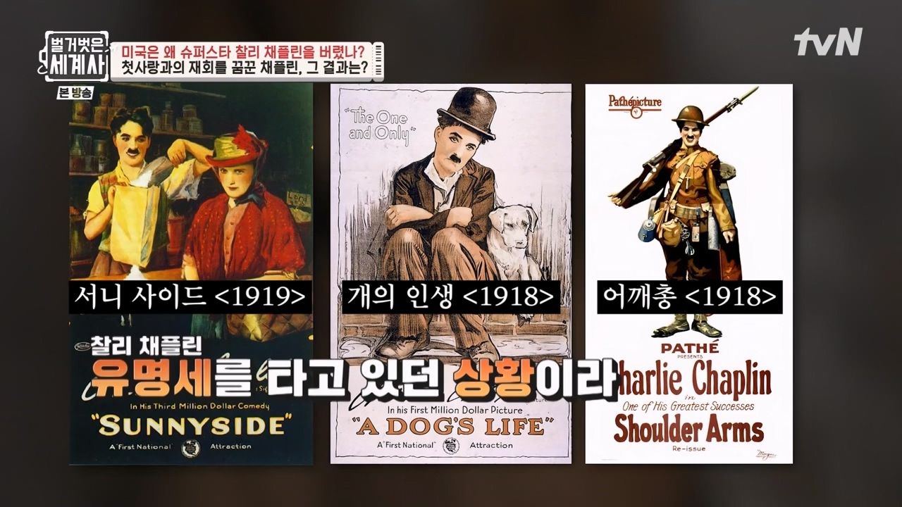 벌거벗은 세계사.E98.230510p-NEXT.mp4_20231225_170945.446.jpg