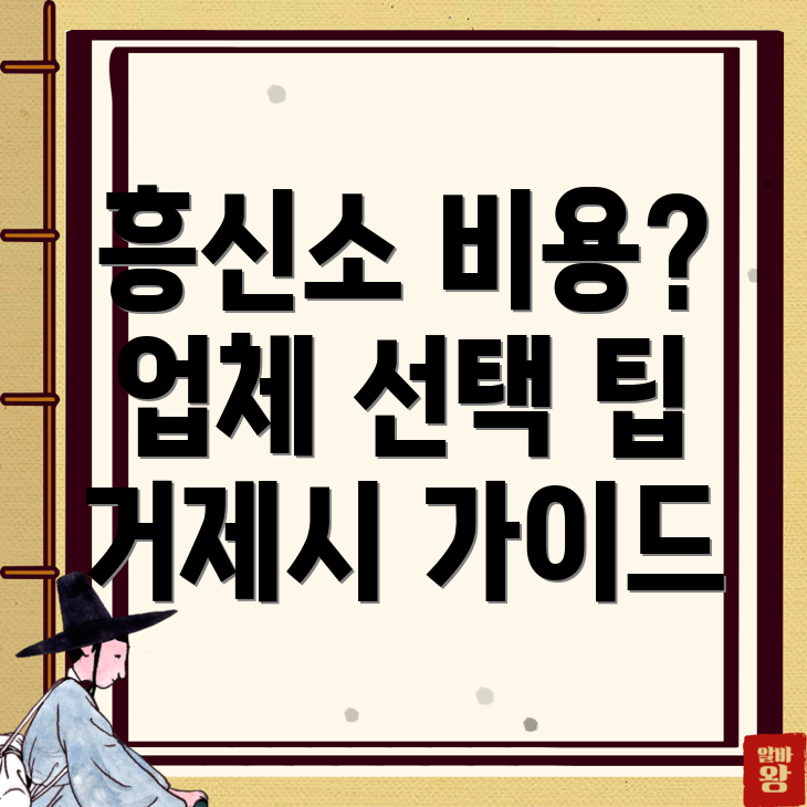 흥신소 의뢰비용