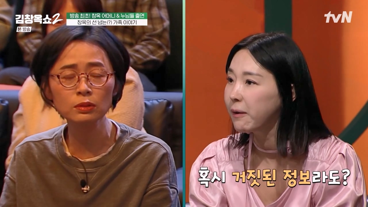 김창옥 쇼 2.E03.240223p-NEXT.mp4_20240227_195900.683.jpg