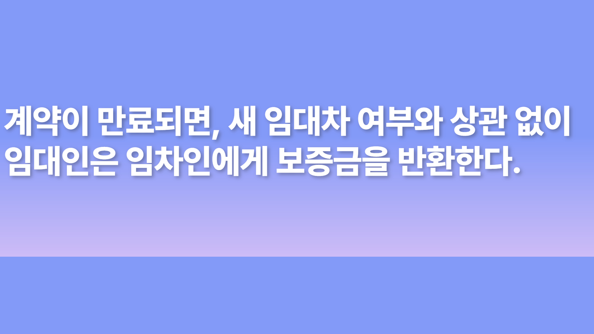 전세계약 특약사항