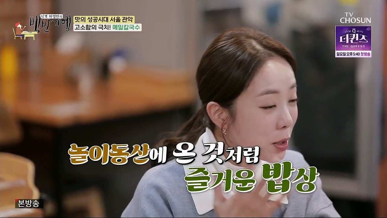 식객 허영만의 백반기행.E189.230218p.H264-F1RST.mp4_20230218_172639.396.jpg