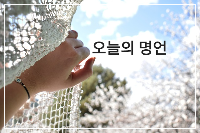 손으로 커튼을 젖혀 바라본 하늘