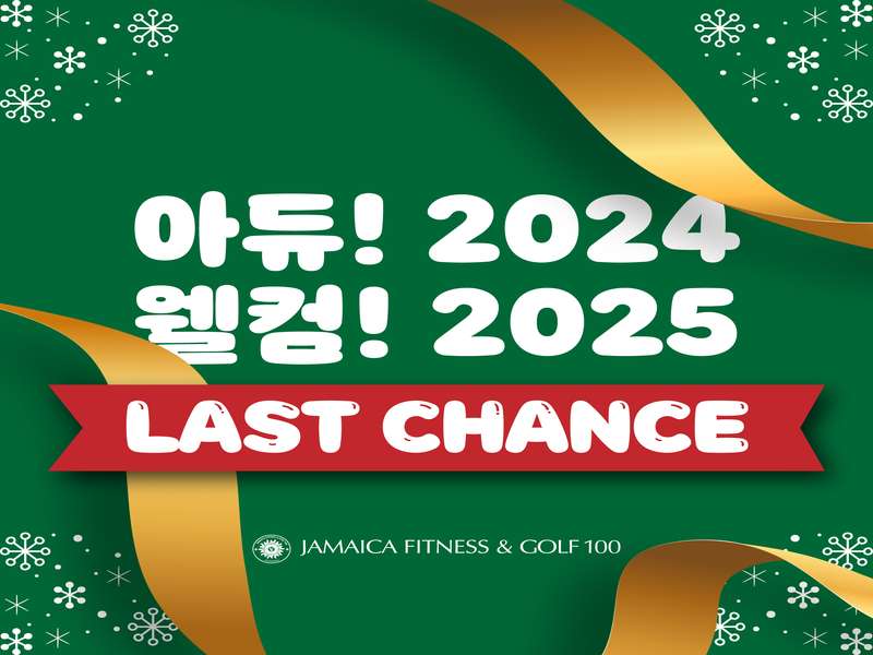 1.1 자마이카피트니스 특징