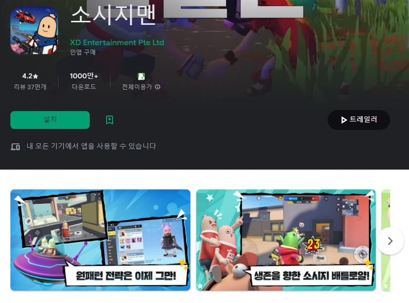  무료 모바일 핸드폰 게임 추천 5