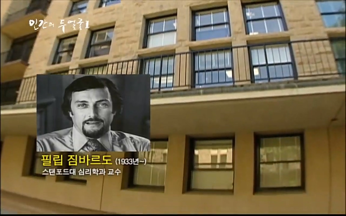 EBS 다큐프라임 - Docuprime, 인간의 두 얼굴 제1부 상황의 힘.mp4_20220317_174008.696.jpg