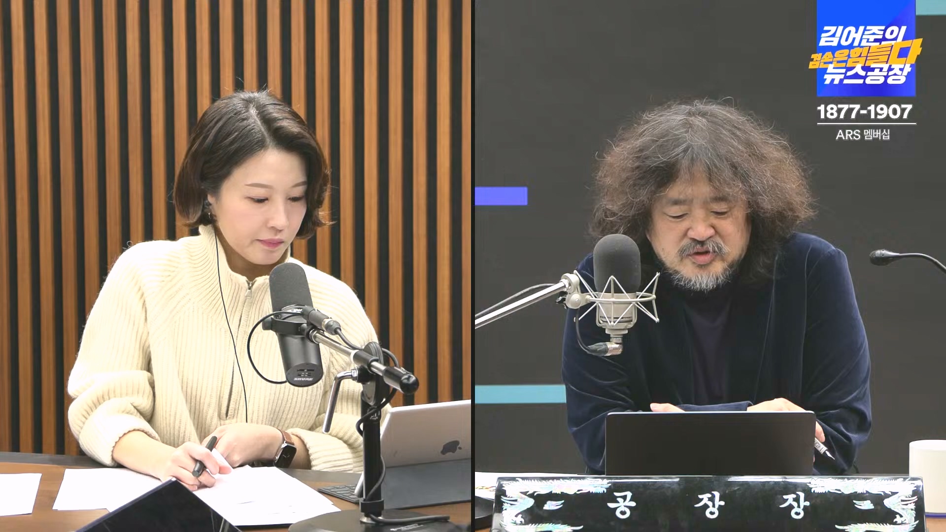 김어준의 겸손은힘들다 뉴스공장 2024년 12월 23일 월요일 [이재정, 노종면, 박선원, 류삼영, 김경호, 여론조사] (1080p_30fps_H264-128kbit_AAC).mp4_20241223_143137.034.jpg