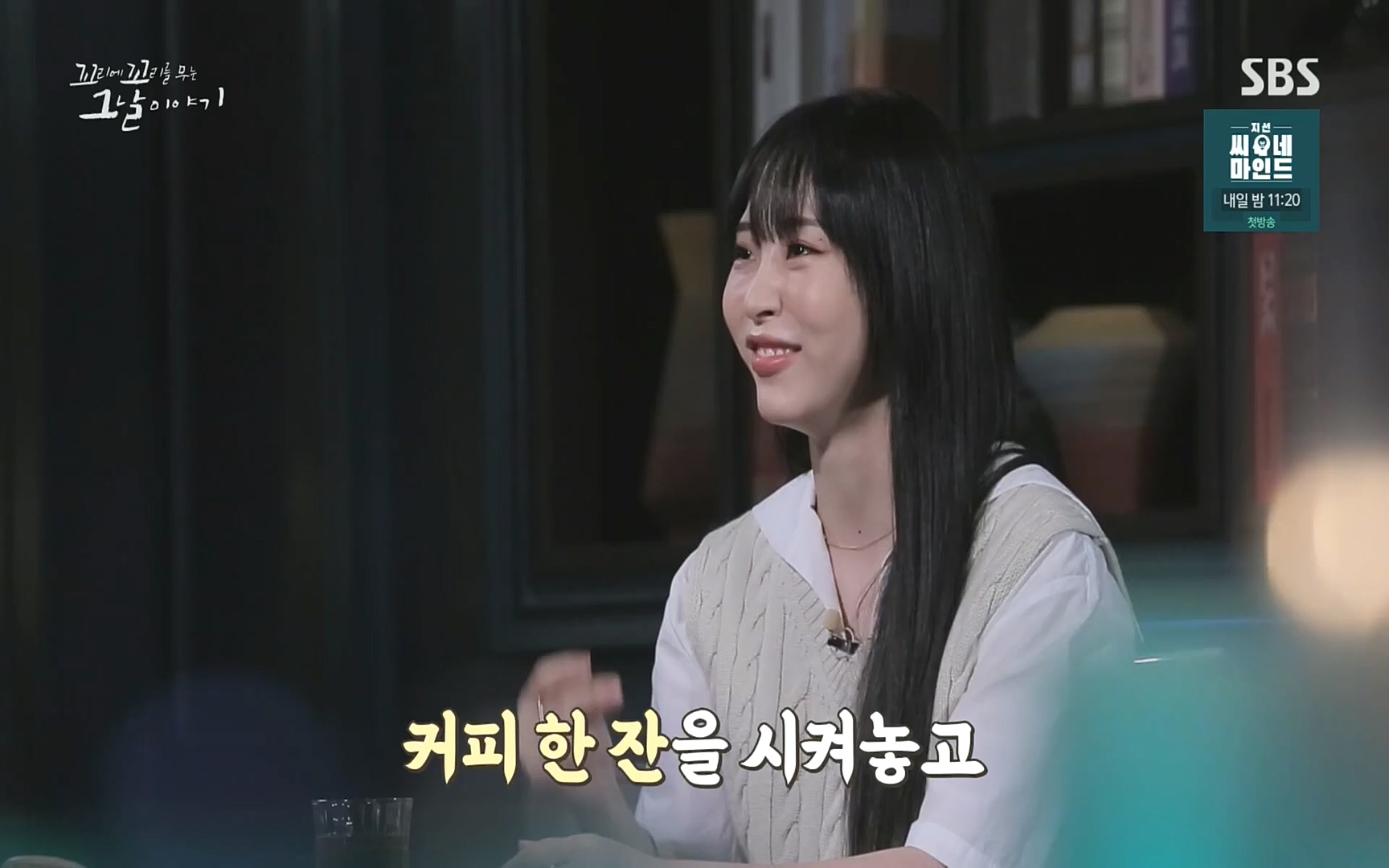 꼬리에꼬리를무는그날이야기.E47.220929p.H264-F1RST.mp4_20221001_165318.889.jpg