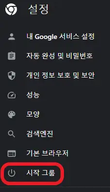 시작-그룹으로-이동하는-사진
