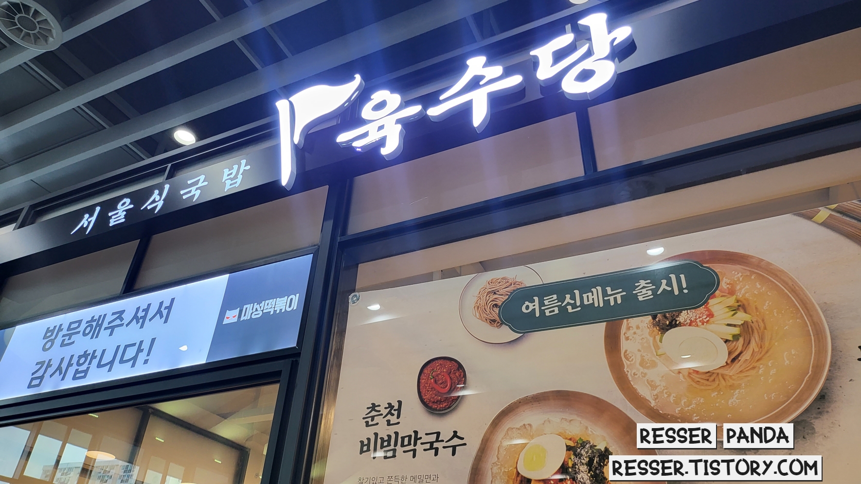 마성떡볶이 이미지