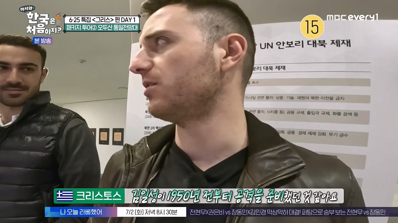 어서와 한국은 처음이지 시즌2.E320p-NEXT.mp4_20240628_202726.472.jpg