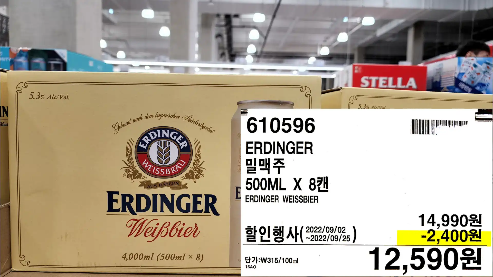 ERDINGER
밀맥주
500ML X 8캔
ERDINGER WEISSBIER
12,590원