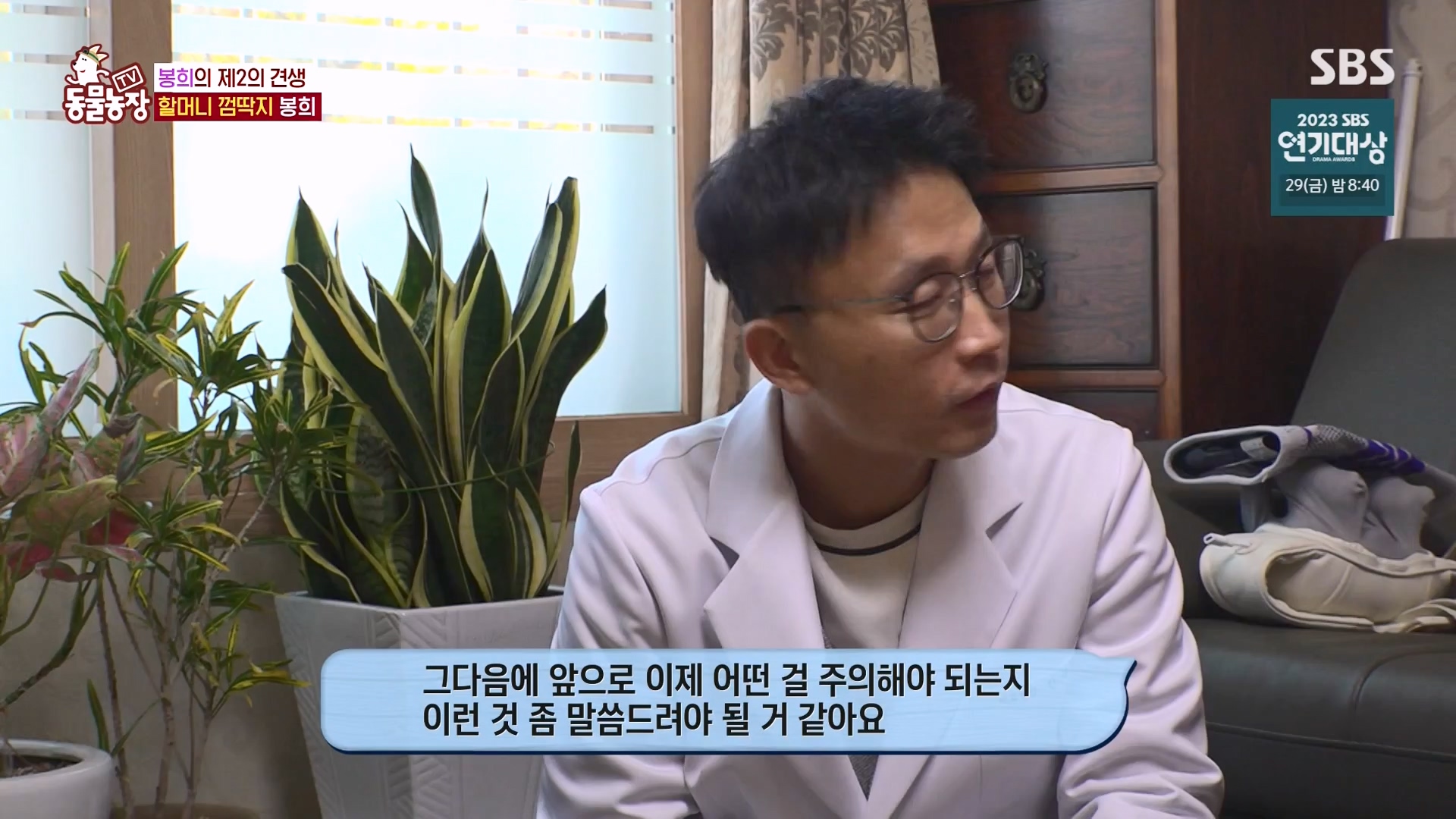 TV 동물농장.E1151.231224p-NEXT.mp4_20231224_154149.374.jpg
