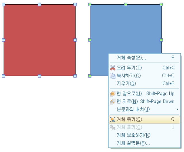 한글 개채묶기