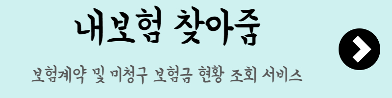 실비보험