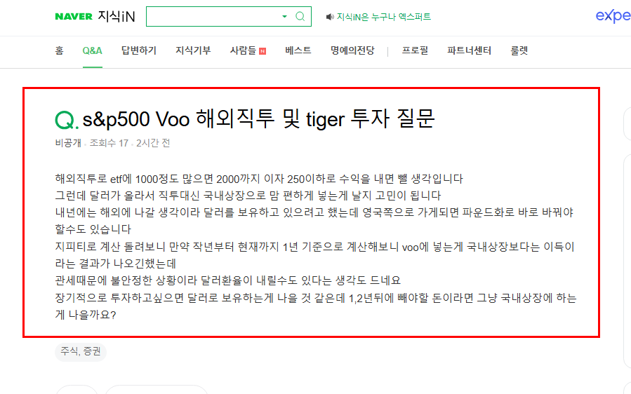 해외직투 투자 질문