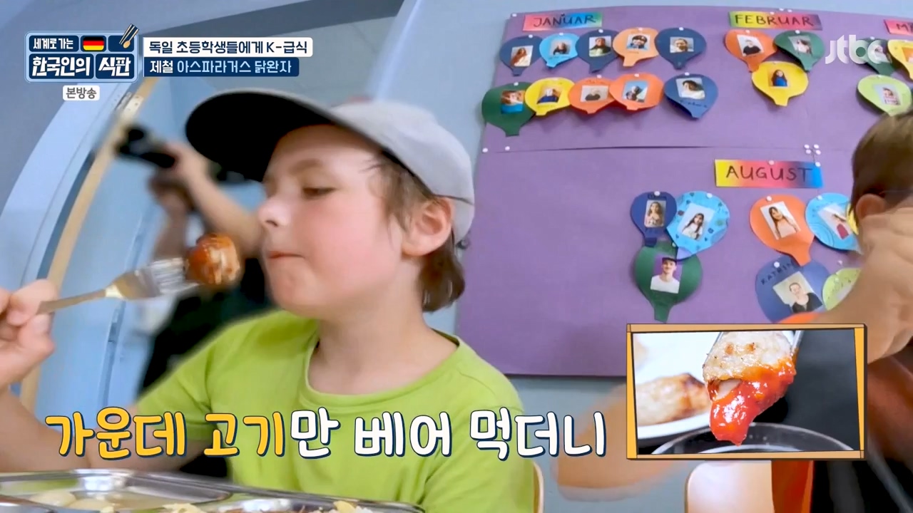 한국인의 식판.E22.230917p-NEXT.mp4_20231028_173044.207.jpg