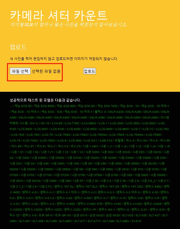 카메라셔터 프로그램 사진