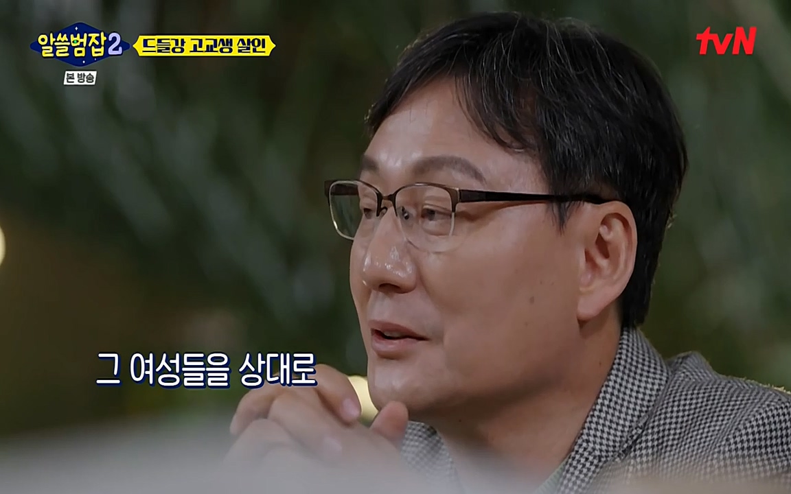 알쓸범잡 2.E15.220425p-NEXT.mp4_20220425_185946.965.jpg