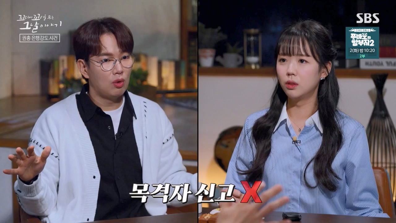 꼬리에 꼬리를 무는 그날 이야기.E121.240329p-NEXT.mp4_20240331_140146.959.jpg