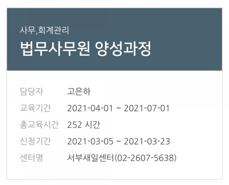 재취업 교육 [경단녀 재취업] 2