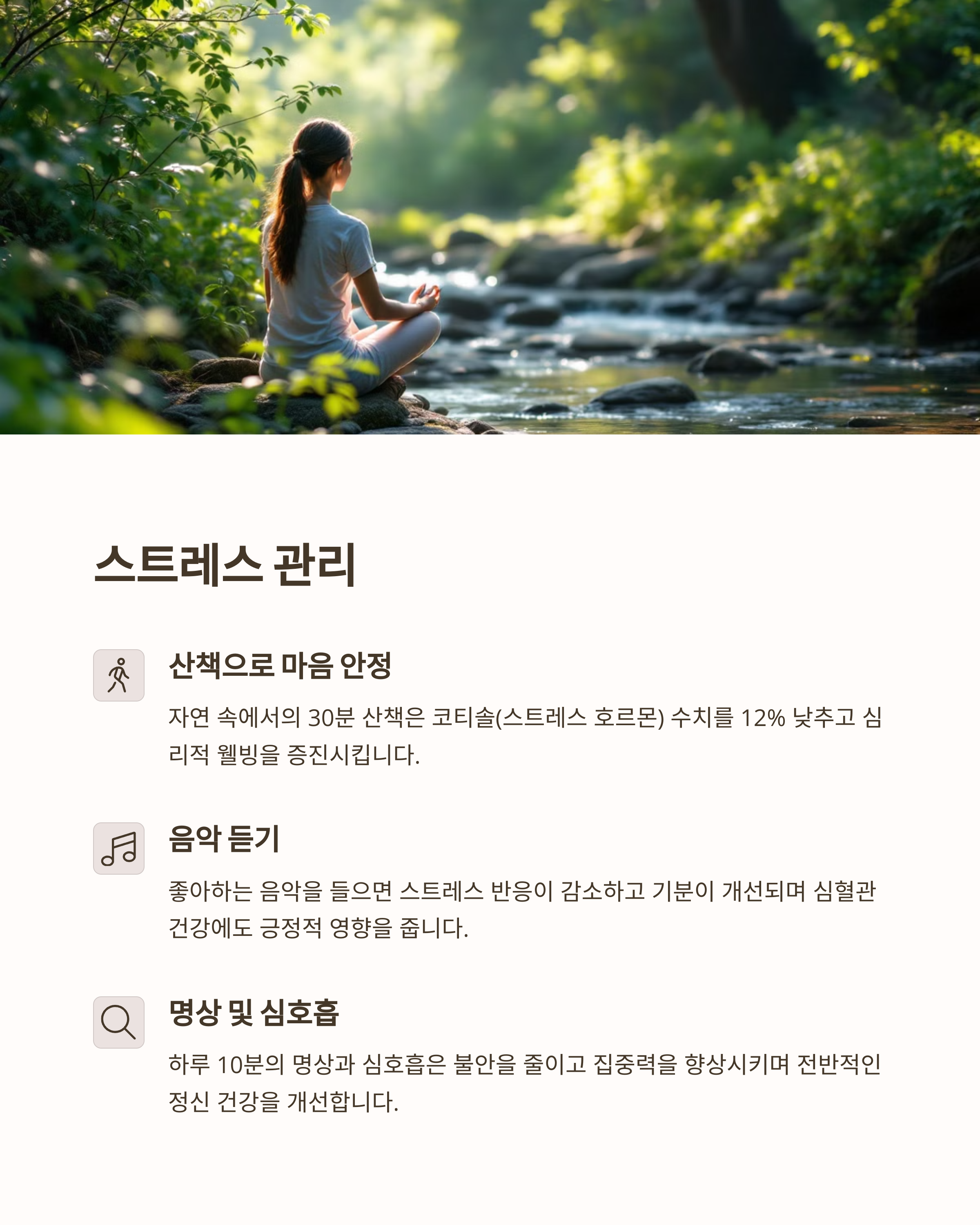 건강한 생활 습관을 위한 실천법 10가지