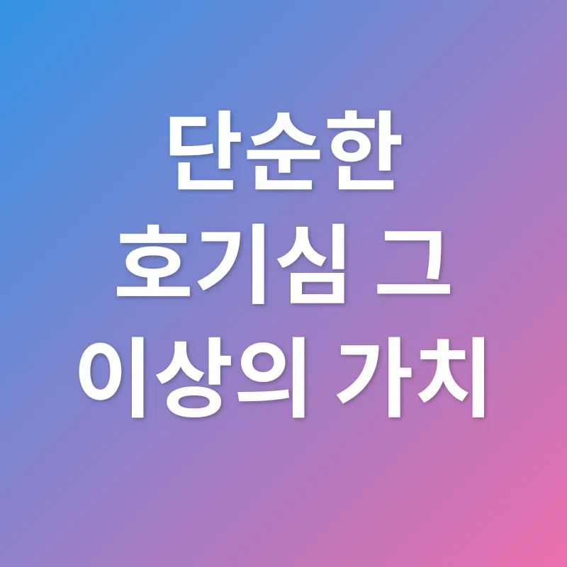 자아 찾기_3