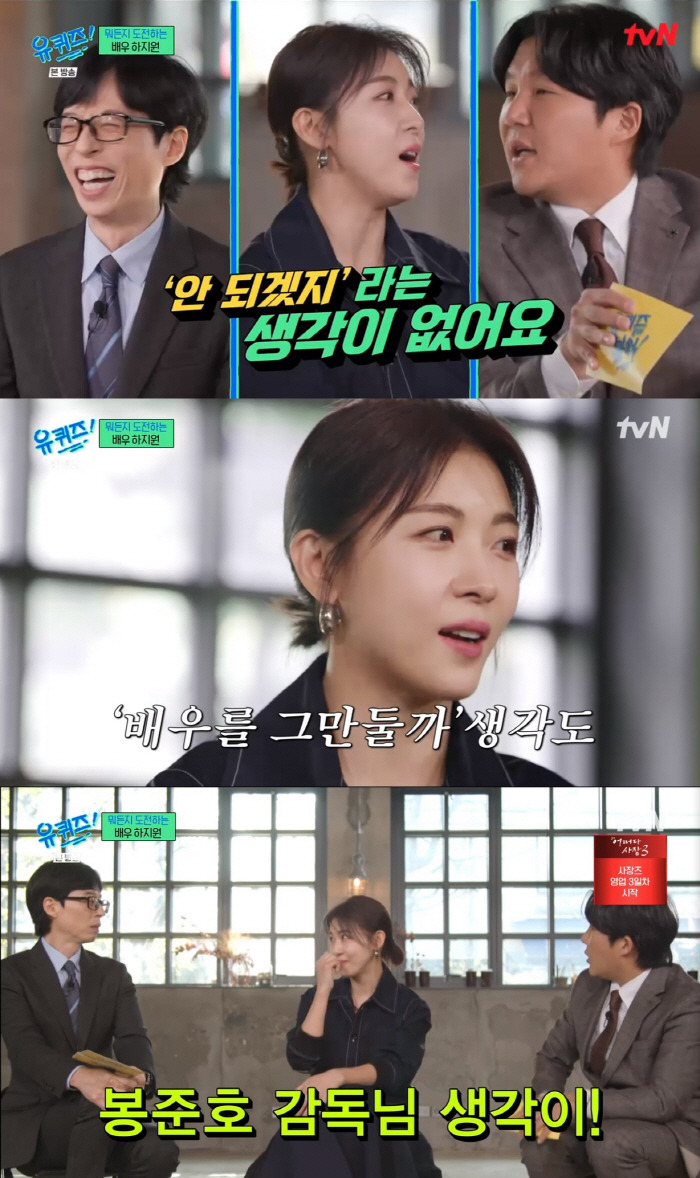 하지원