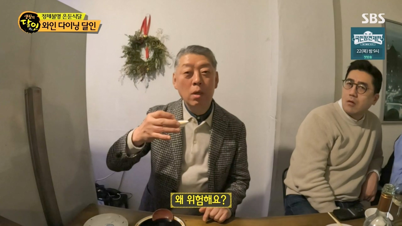 생활의 달인.E923.240220p-NEXT.mp4_20240220_200906.875.jpg