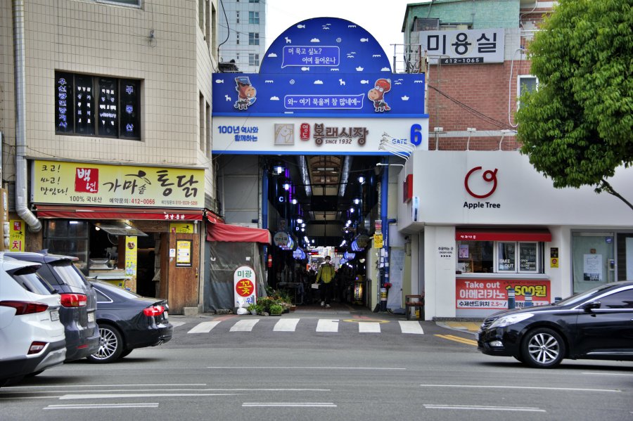 영도봉래시장