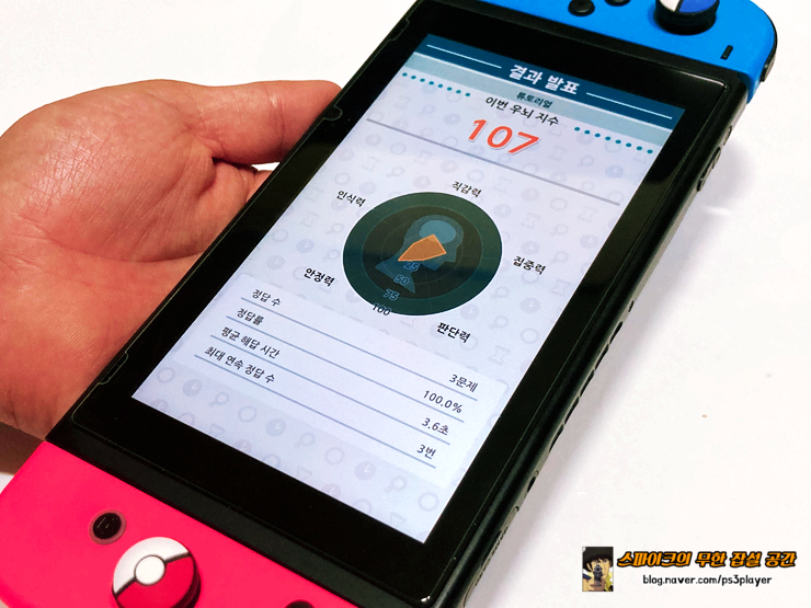 닌텐도 스위치 인사 게임 플레이 감상 틀린 그림 찾기 전집 ~우뇌의 달인~ for 28