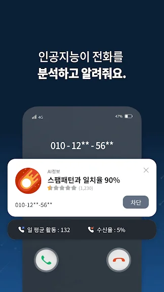 갤럭시 스팸 전화 차단 어플 추천 앱-28 갤럭시 스팸 전화 차단 어플 추천 앱-28