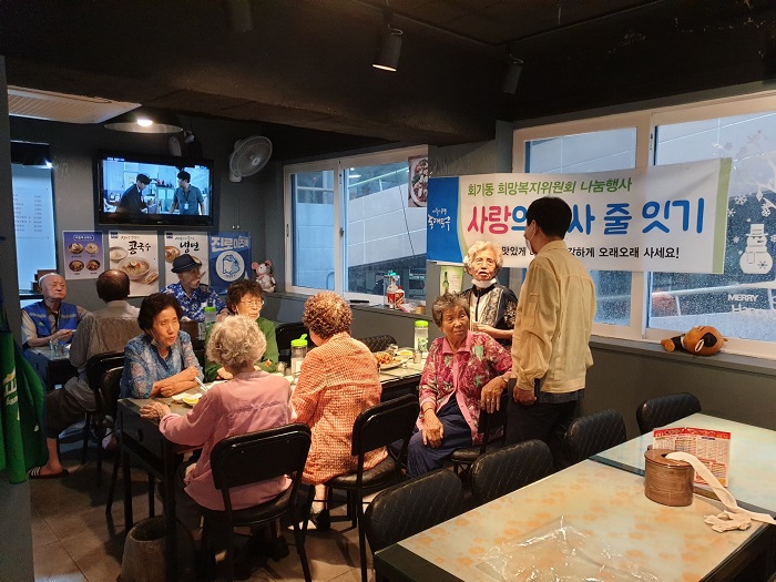 사랑식당 이미지